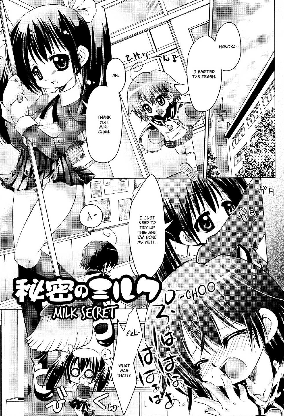 [Shidou Mayuru] Futanari Sympathy Ch. 3-5 [English] {bfrost} - Page 33