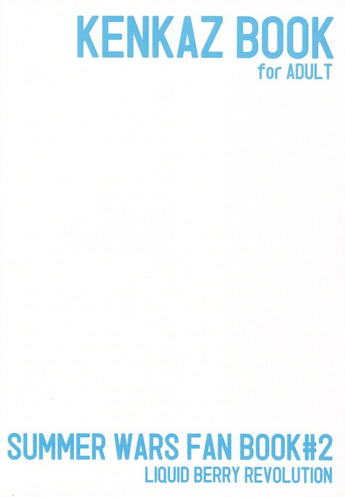 (KING of OZ) [LIQUID BERRY REVOLUTION (Ashita)] Kenkazu BOOK (Summer Wars) - Page 2