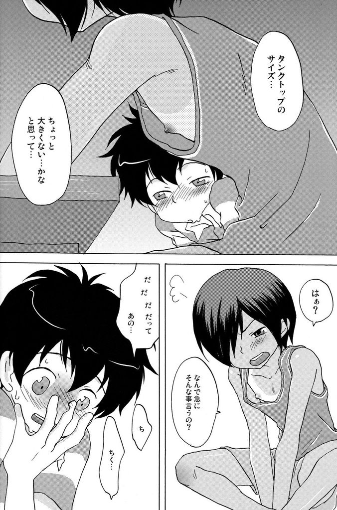 (KING of OZ) [LIQUID BERRY REVOLUTION (Ashita)] Kenkazu BOOK (Summer Wars) - Page 6