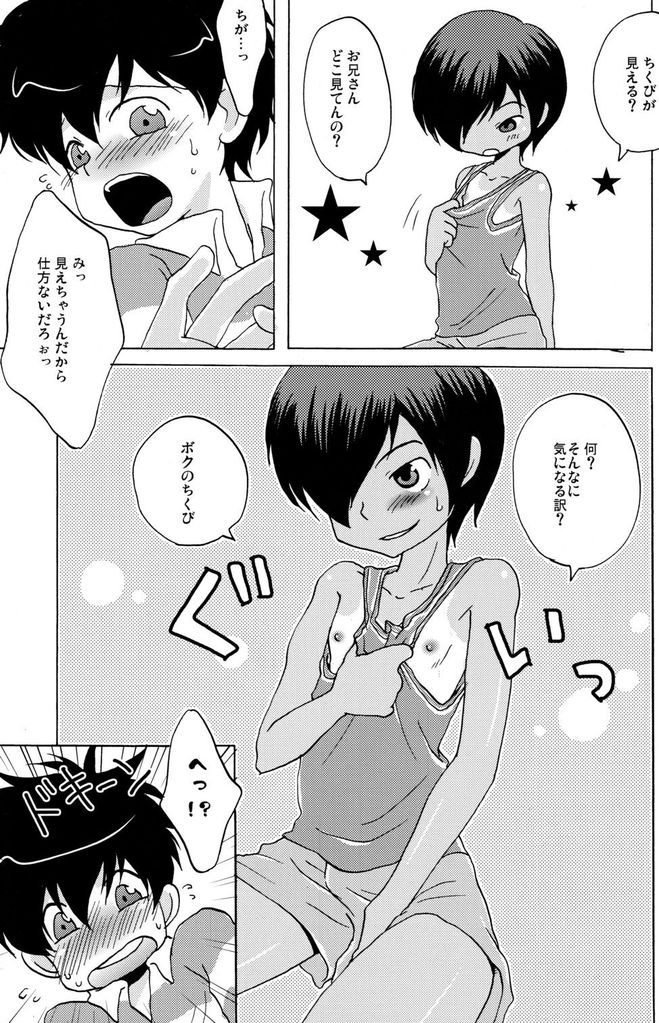 (KING of OZ) [LIQUID BERRY REVOLUTION (Ashita)] Kenkazu BOOK (Summer Wars) - Page 7