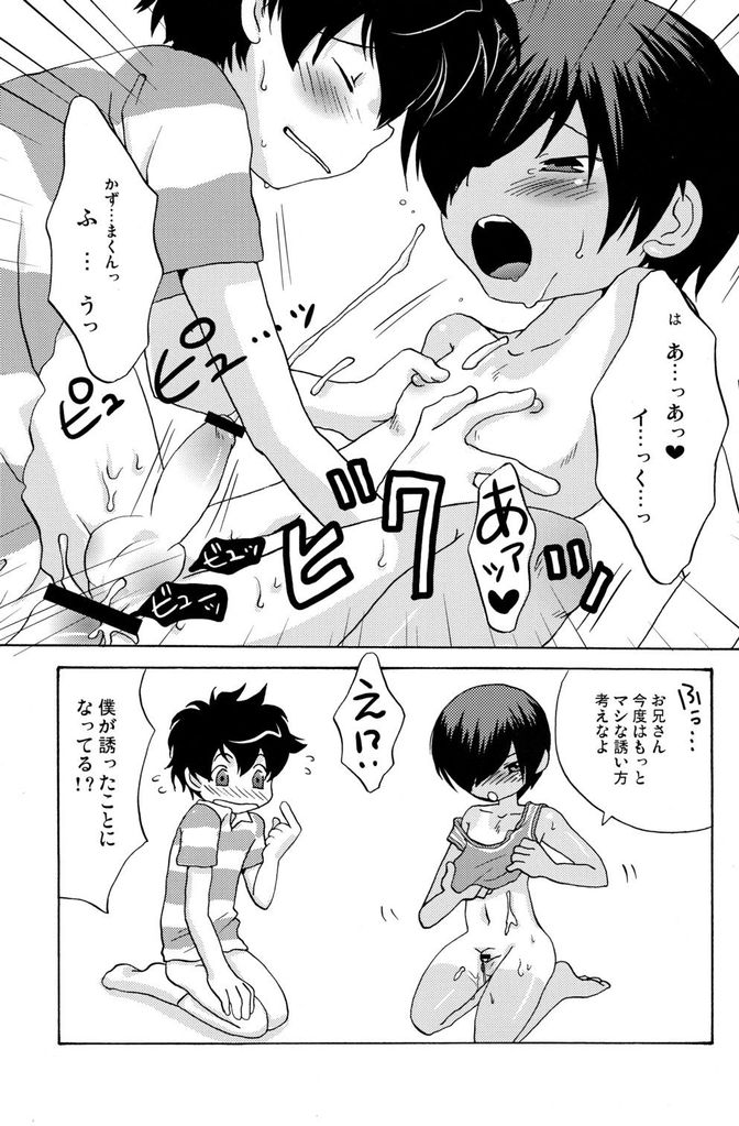 (KING of OZ) [LIQUID BERRY REVOLUTION (Ashita)] Kenkazu BOOK (Summer Wars) - Page 13