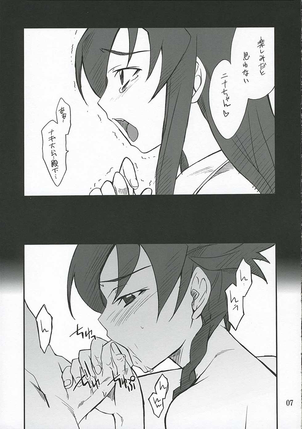 (SC32) [P.FOREST (Hozumi Takashi)] Ura Nina-chan to Iroiro... (Mai-Otome / My-Otome) - Page 6