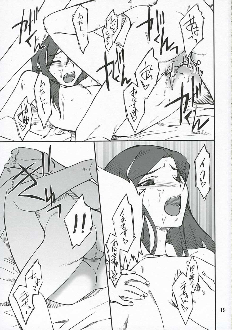 (SC32) [P.FOREST (Hozumi Takashi)] Ura Nina-chan to Iroiro... (Mai-Otome / My-Otome) - Page 18