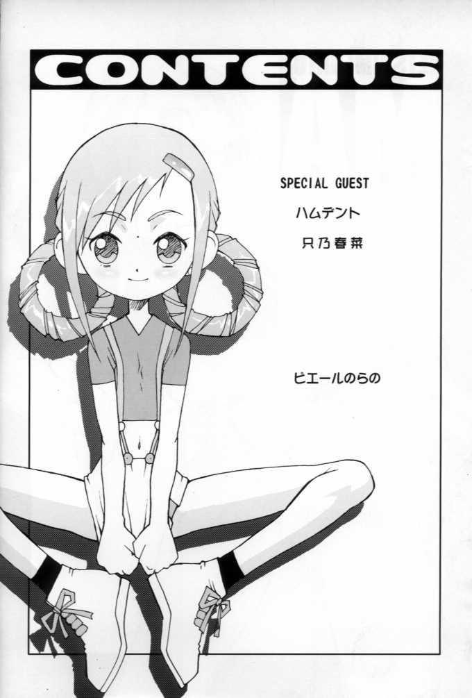 (C62) [Toluene Ittokan (Various)] KETSU! MEGATON MA (Ojamajo Doremi, Digimon Tamers) - Page 3