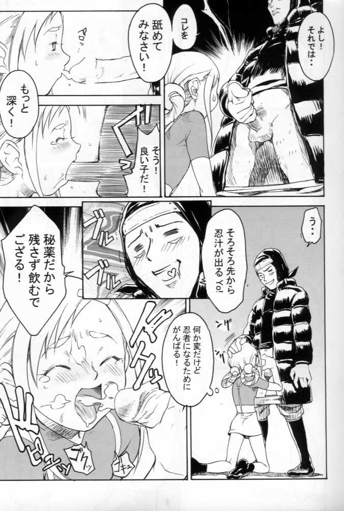 (C62) [Toluene Ittokan (Various)] KETSU! MEGATON MA (Ojamajo Doremi, Digimon Tamers) - Page 10