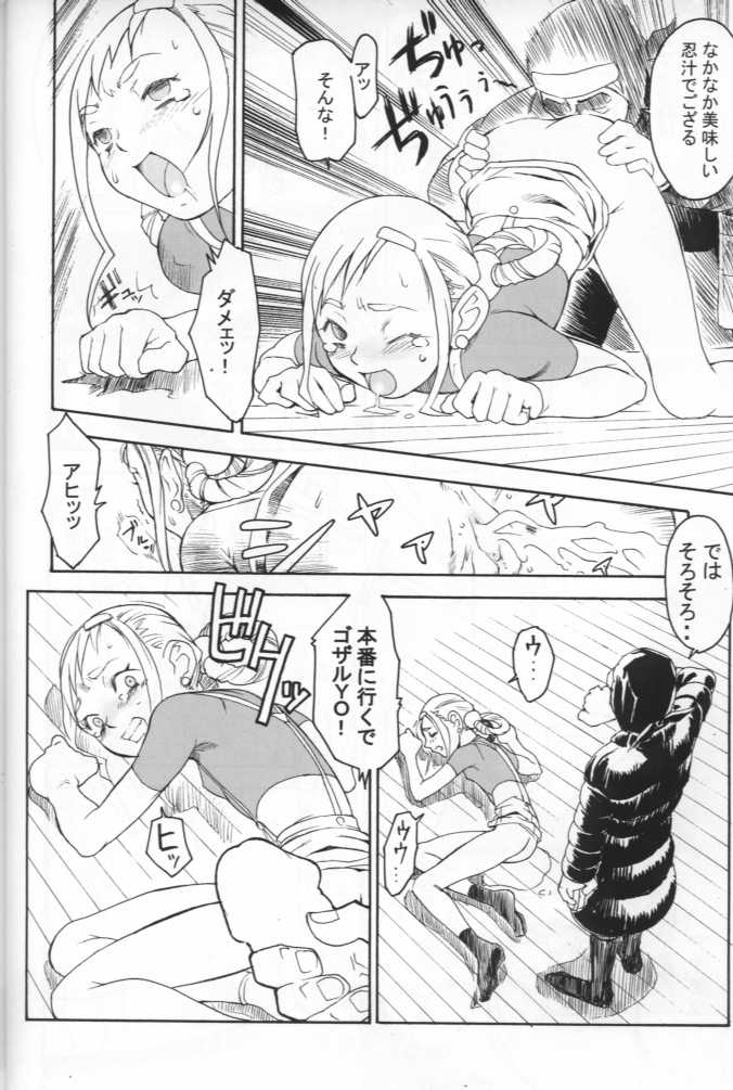 (C62) [Toluene Ittokan (Various)] KETSU! MEGATON MA (Ojamajo Doremi, Digimon Tamers) - Page 13