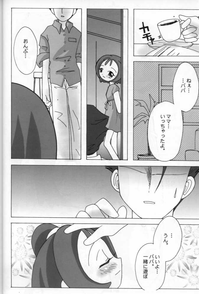 (C62) [Toluene Ittokan (Various)] KETSU! MEGATON MA (Ojamajo Doremi, Digimon Tamers) - Page 17