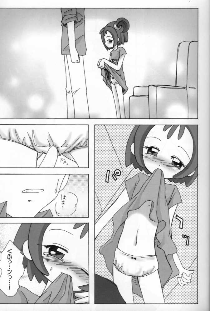 (C62) [Toluene Ittokan (Various)] KETSU! MEGATON MA (Ojamajo Doremi, Digimon Tamers) - Page 18