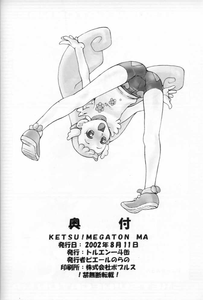 (C62) [Toluene Ittokan (Various)] KETSU! MEGATON MA (Ojamajo Doremi, Digimon Tamers) - Page 33