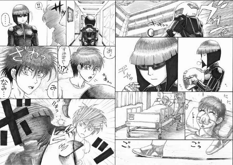 [Nomerikomu] - Ryona manga 01 - Page 21