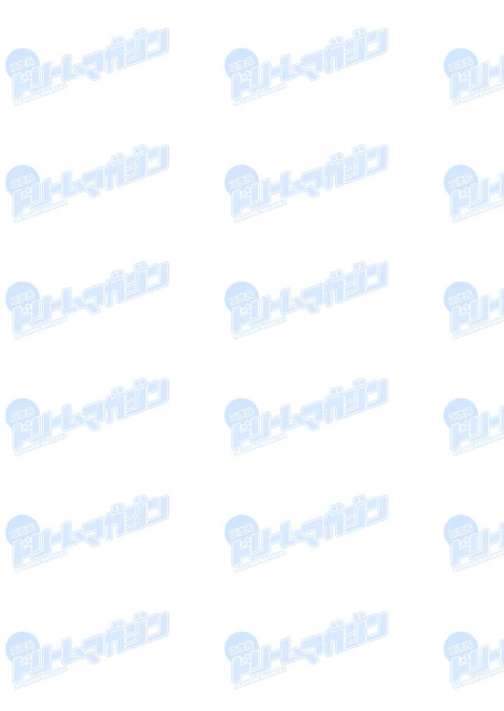 2D Dream Magazine 2012-04 Vol. 63 [Digital] - Page 9