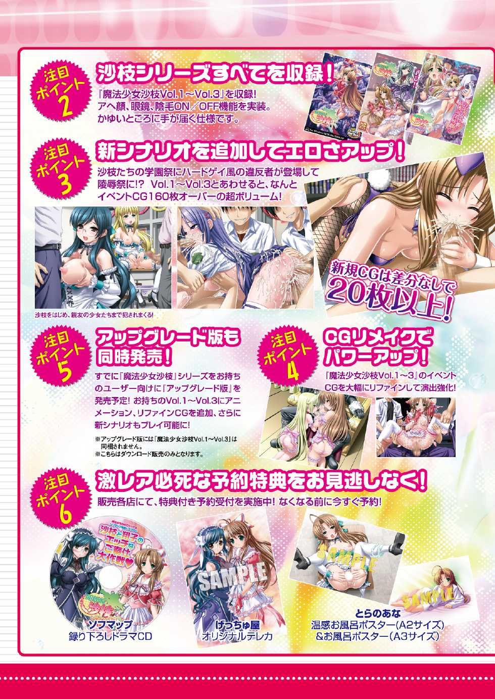 2D Dream Magazine 2012-04 Vol. 63 [Digital] - Page 12