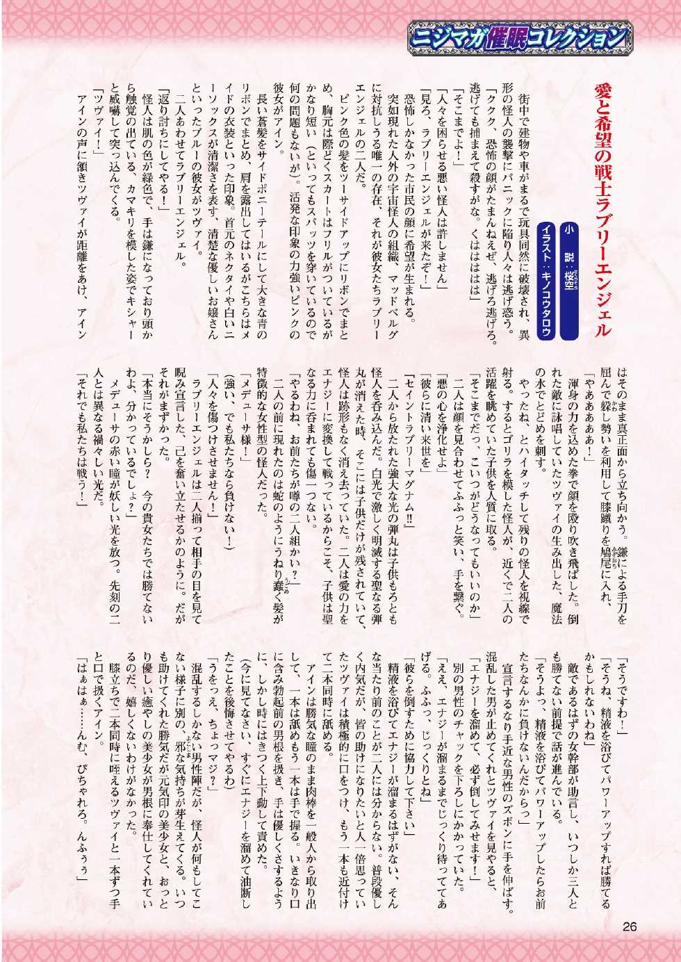 2D Dream Magazine 2012-04 Vol. 63 [Digital] - Page 15