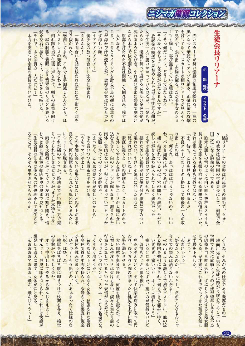 2D Dream Magazine 2012-04 Vol. 63 [Digital] - Page 19