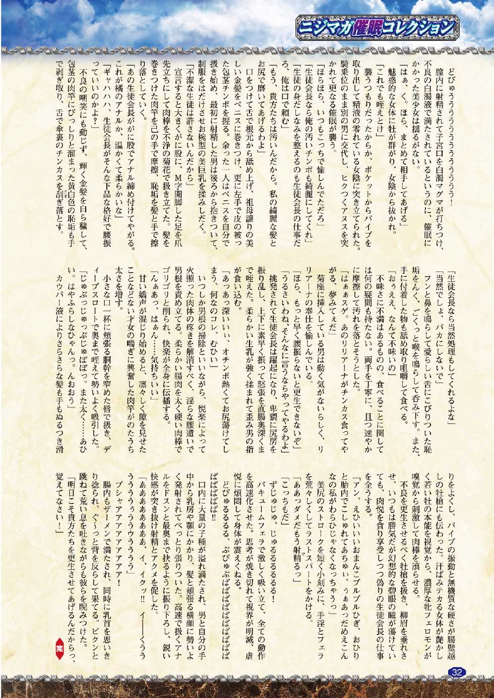 2D Dream Magazine 2012-04 Vol. 63 [Digital] - Page 21