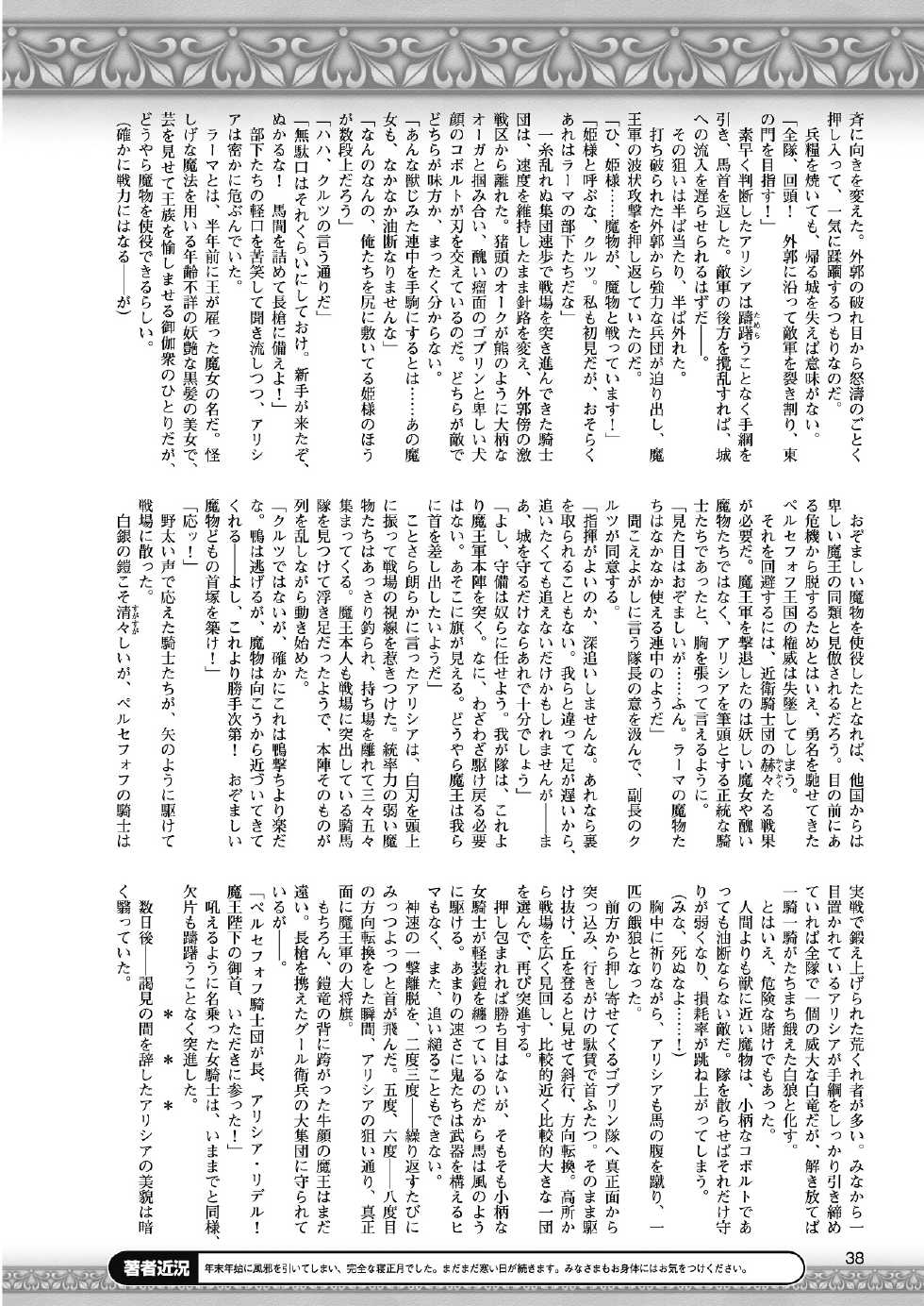 2D Dream Magazine 2012-04 Vol. 63 [Digital] - Page 27