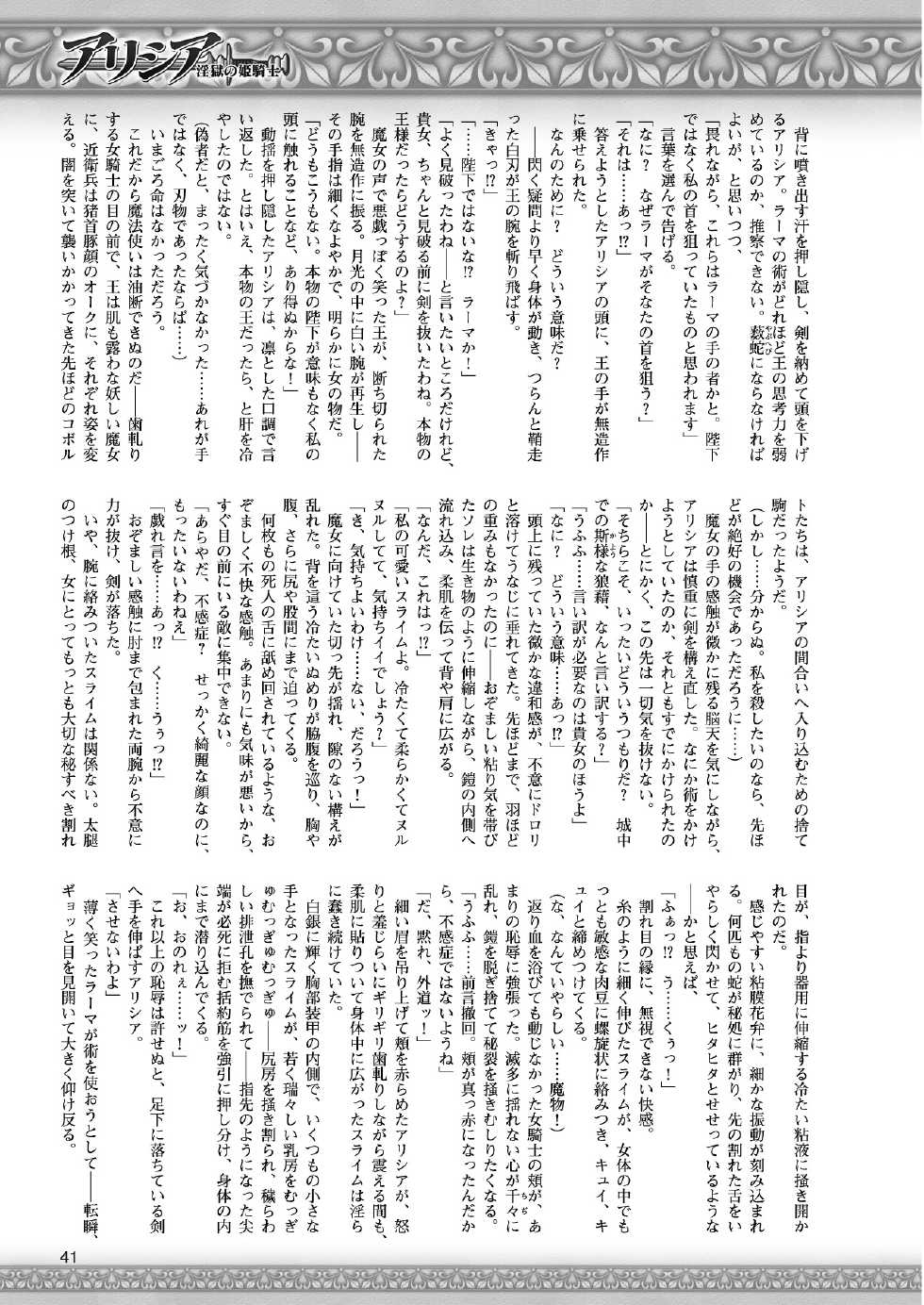 2D Dream Magazine 2012-04 Vol. 63 [Digital] - Page 30