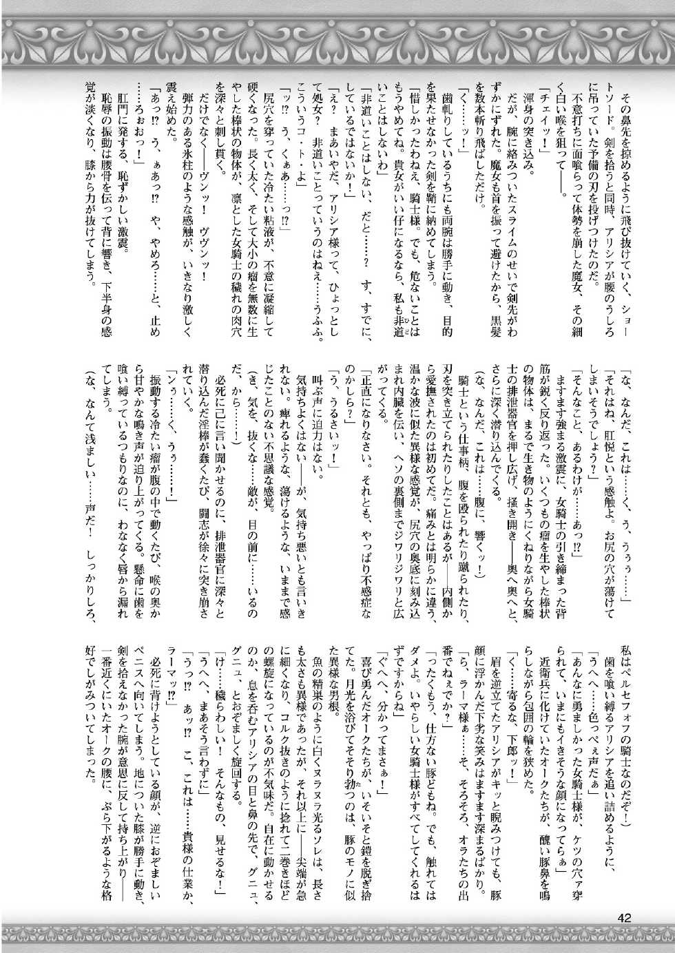 2D Dream Magazine 2012-04 Vol. 63 [Digital] - Page 31