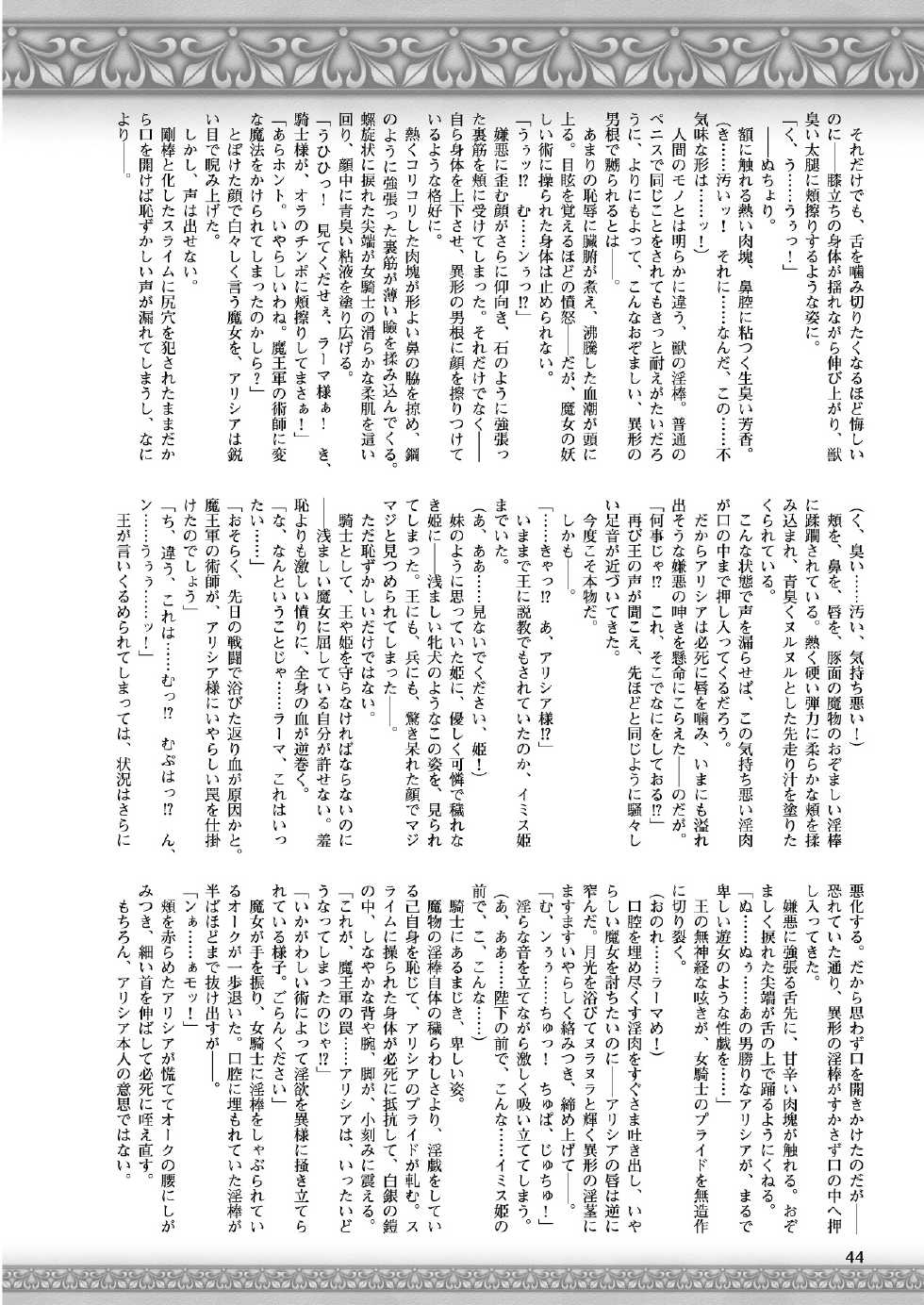 2D Dream Magazine 2012-04 Vol. 63 [Digital] - Page 33