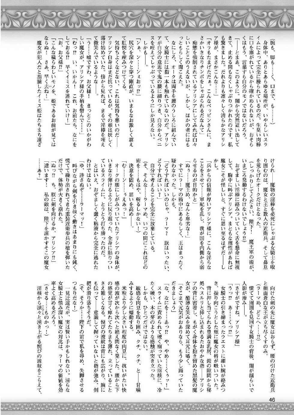 2D Dream Magazine 2012-04 Vol. 63 [Digital] - Page 35