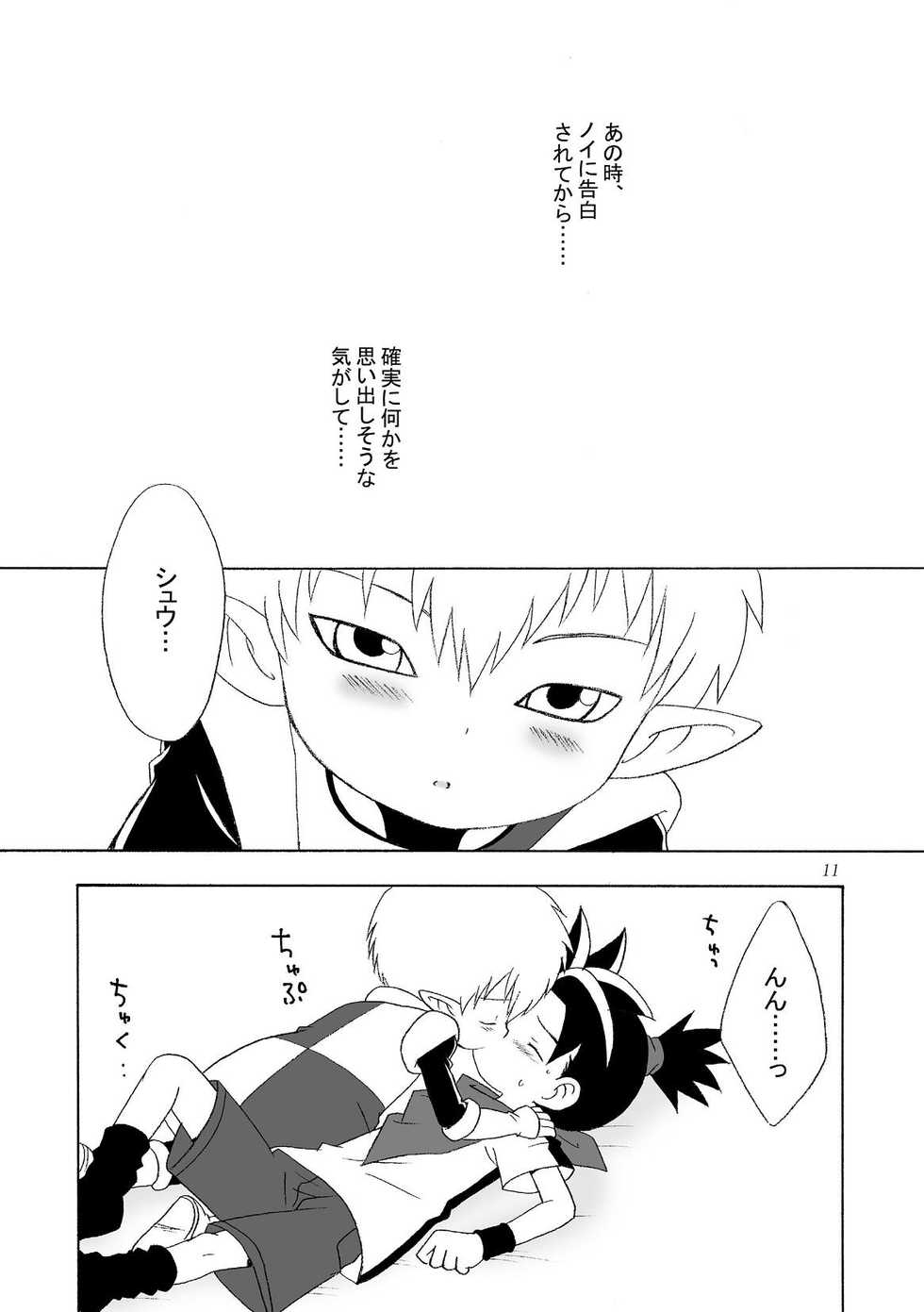 [Yumekoro] Boy Friend (Blue Dragon) - Page 11