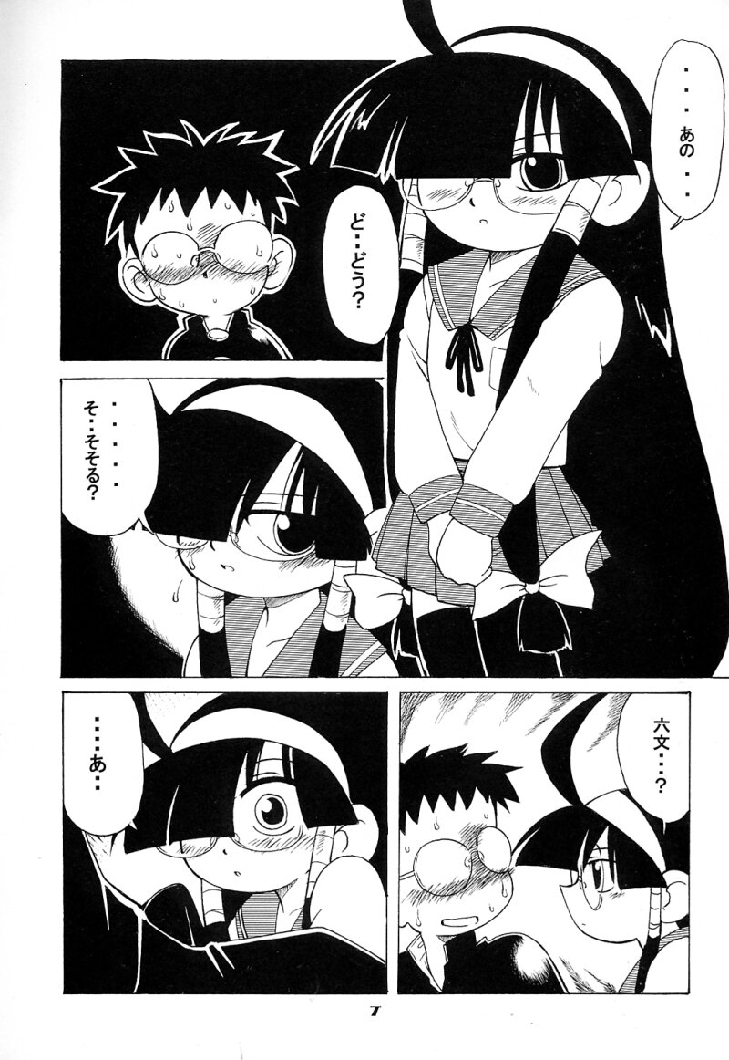 [BIG BOSS (Hontai Bai)] Lucubon. (Lucu Lucu) - Page 6