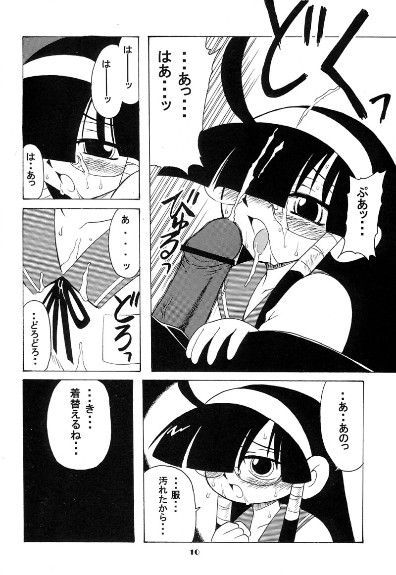 [BIG BOSS (Hontai Bai)] Lucubon. (Lucu Lucu) - Page 9