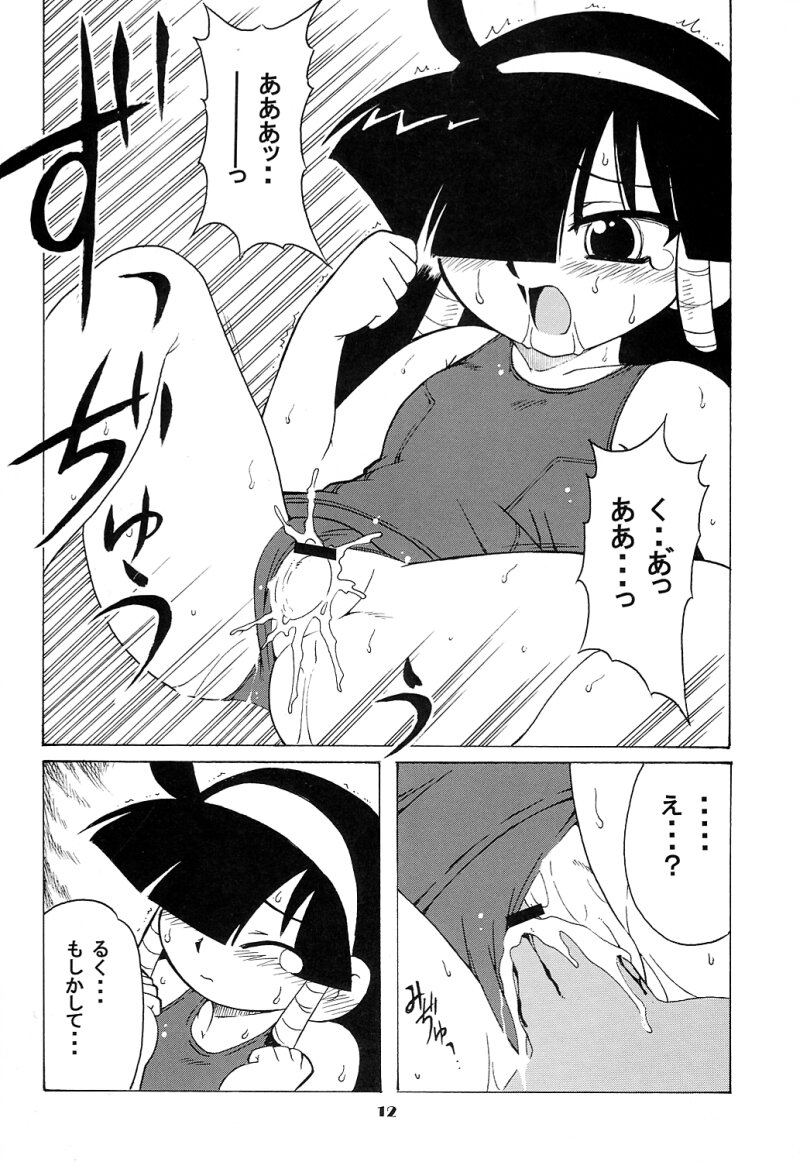 [BIG BOSS (Hontai Bai)] Lucubon. (Lucu Lucu) - Page 11