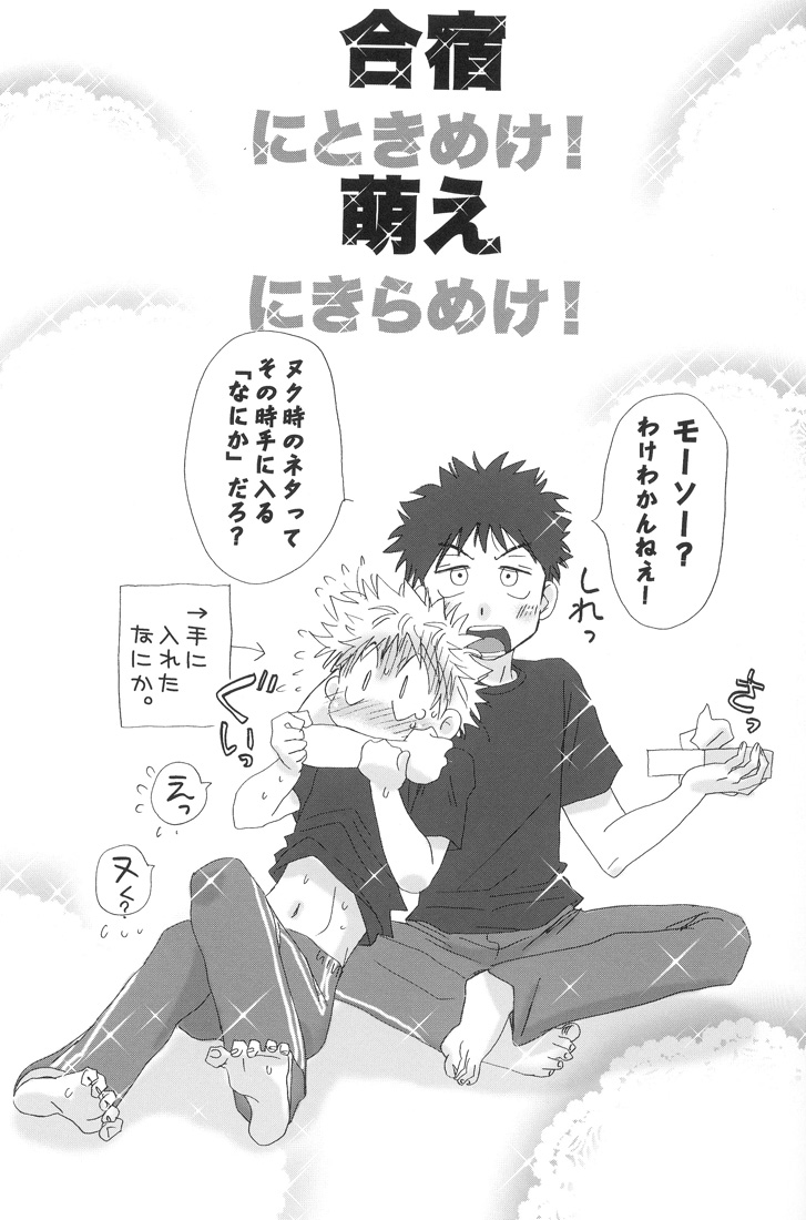 (C75) [Aidikara (ZAK)] Gasshuku ni Tokimeke! Moe ni Kirameke! (Ookiku Furikabutte) - Page 3