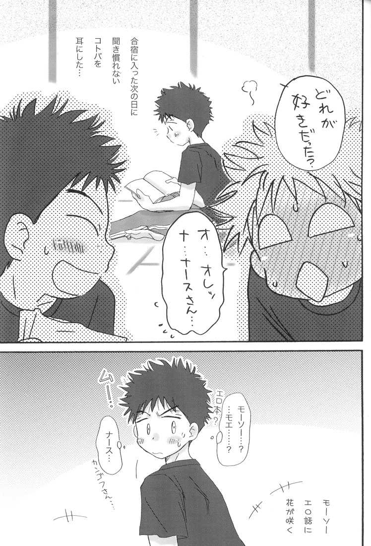 (C75) [Aidikara (ZAK)] Gasshuku ni Tokimeke! Moe ni Kirameke! (Ookiku Furikabutte) - Page 5