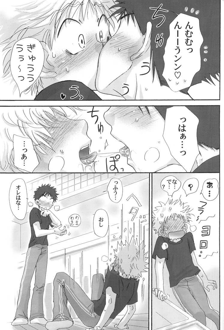 (C75) [Aidikara (ZAK)] Gasshuku ni Tokimeke! Moe ni Kirameke! (Ookiku Furikabutte) - Page 7