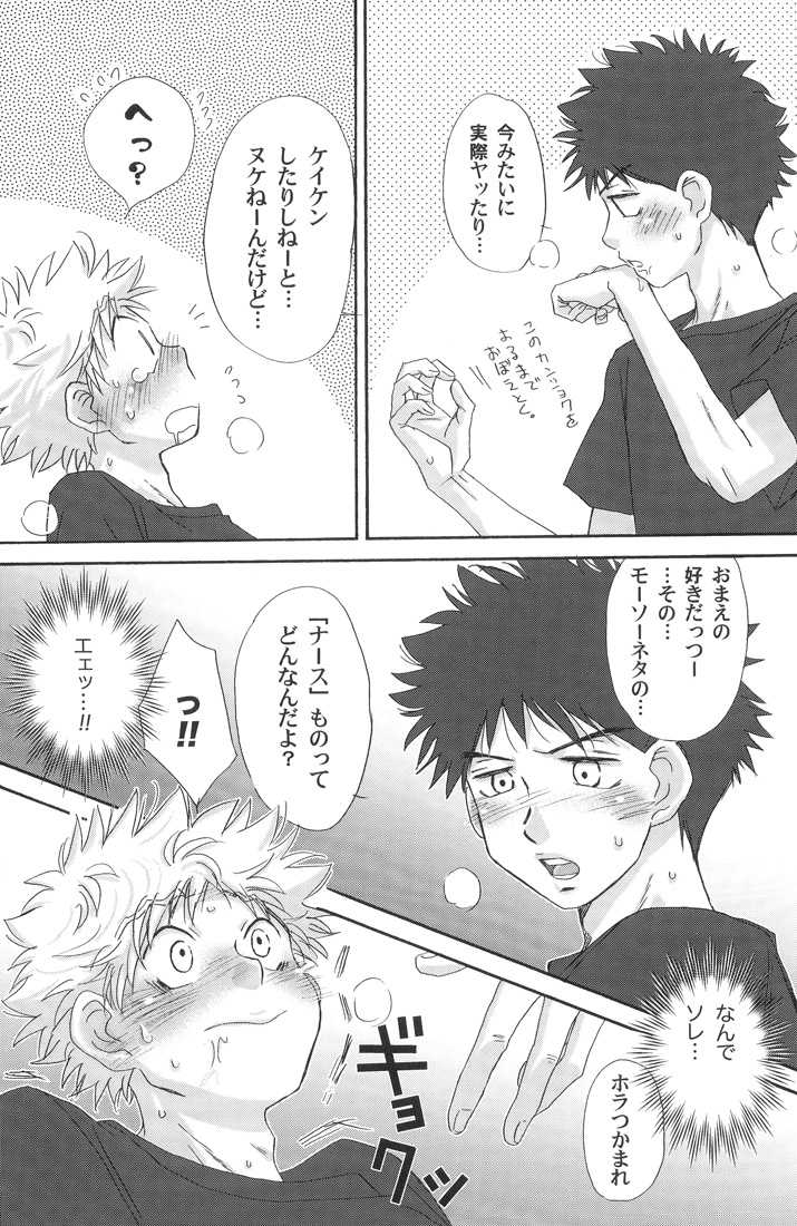 (C75) [Aidikara (ZAK)] Gasshuku ni Tokimeke! Moe ni Kirameke! (Ookiku Furikabutte) - Page 8