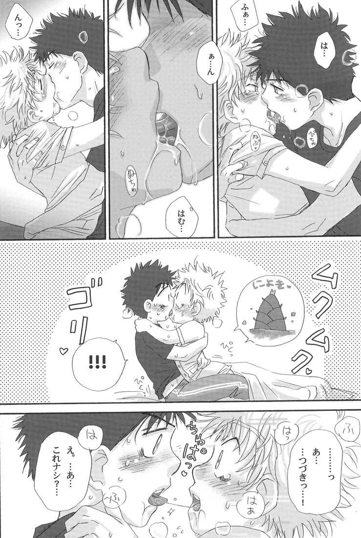 (C75) [Aidikara (ZAK)] Gasshuku ni Tokimeke! Moe ni Kirameke! (Ookiku Furikabutte) - Page 32
