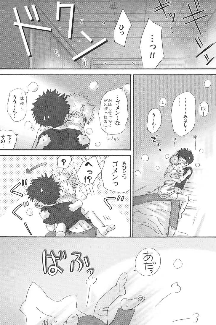 (C75) [Aidikara (ZAK)] Gasshuku ni Tokimeke! Moe ni Kirameke! (Ookiku Furikabutte) - Page 40