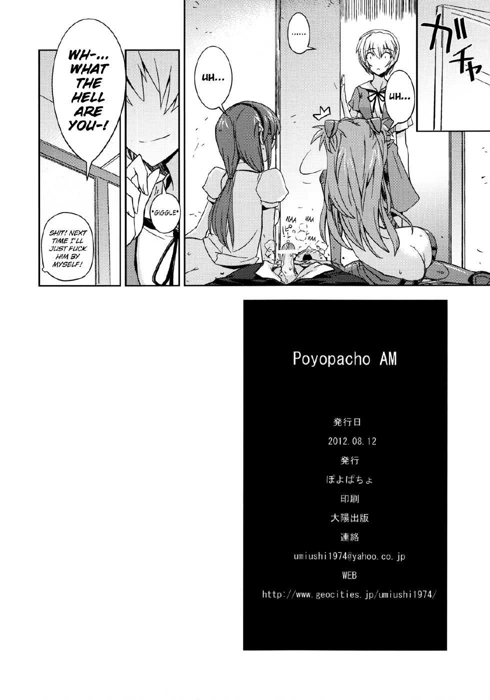 (C82) [Poyopacho (UmiUshi)] Poyopacho AM (Neon Genesis Evangelion) [English] ==Strange Companions== - Page 20