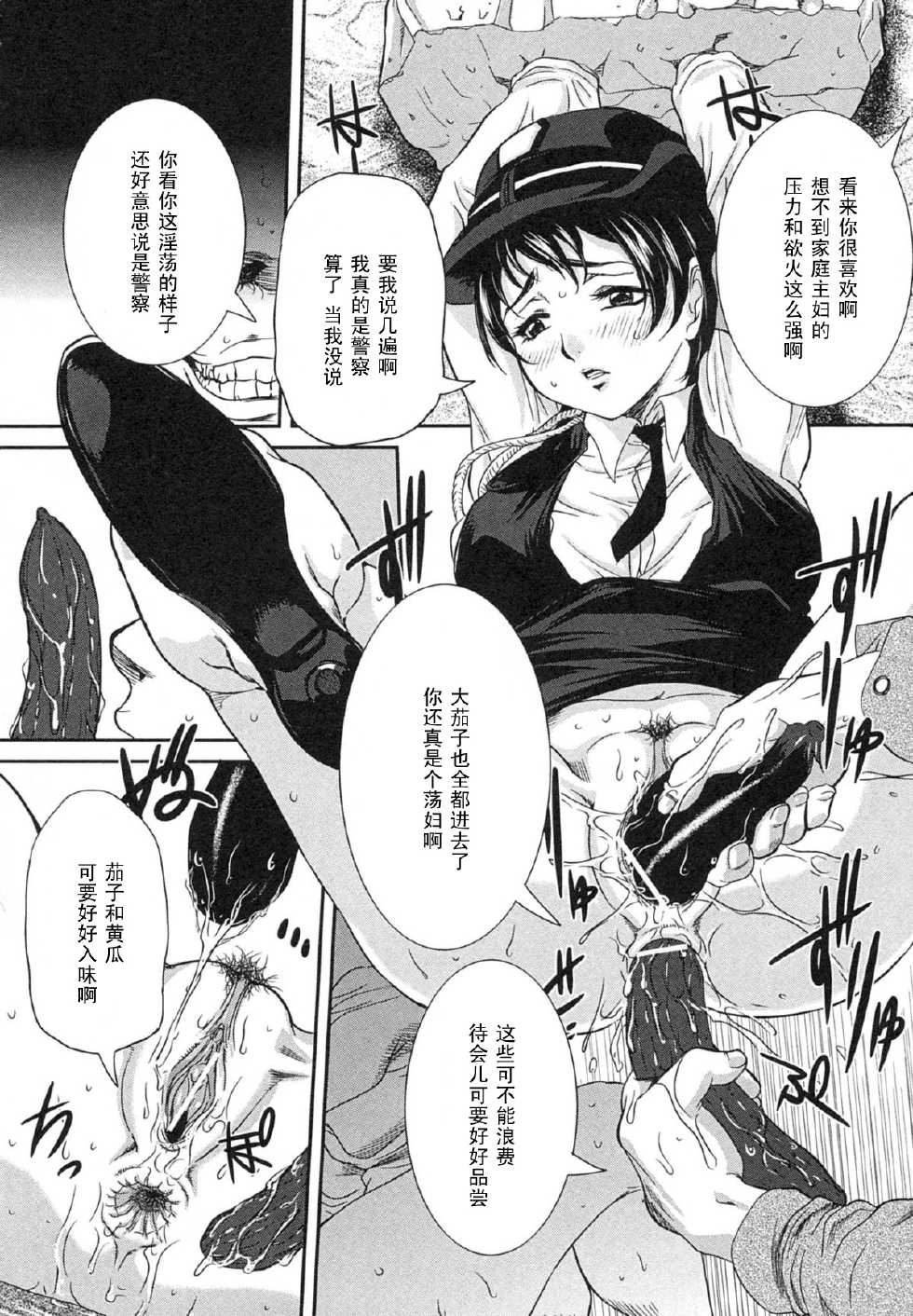 [Uchida Koneri] Ana Chigai (Boshi Soukan Hazubeki Mono) [Chinese] [黑条汉化] - Page 8