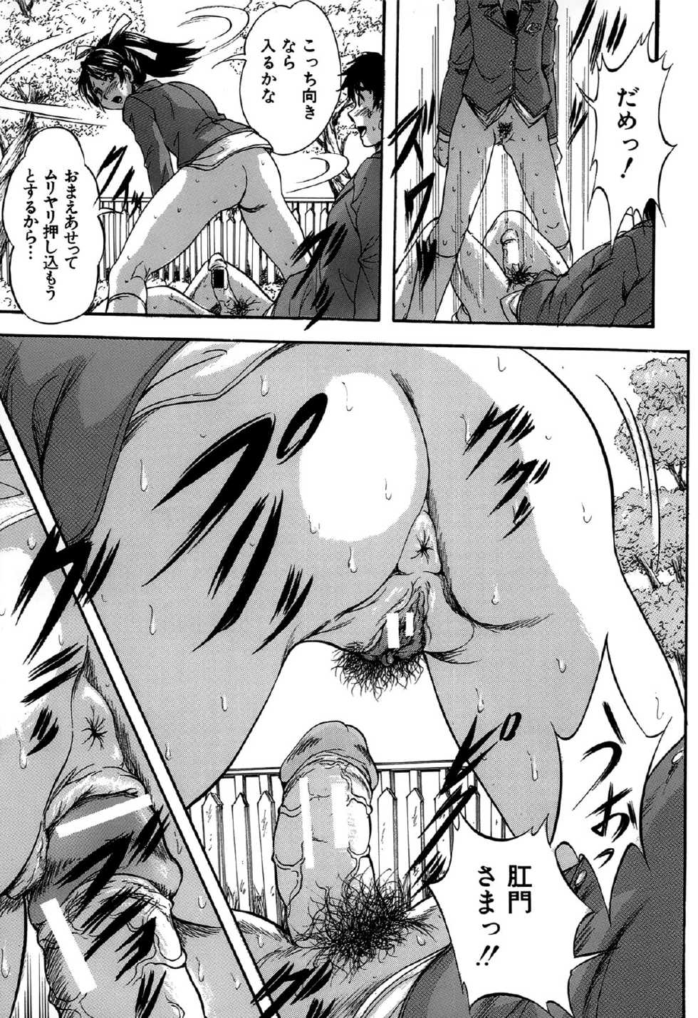 [Kuritsu Yoshihiro] Hatsukoi Namahame Matsuri - The Namahame Festival - Page 27