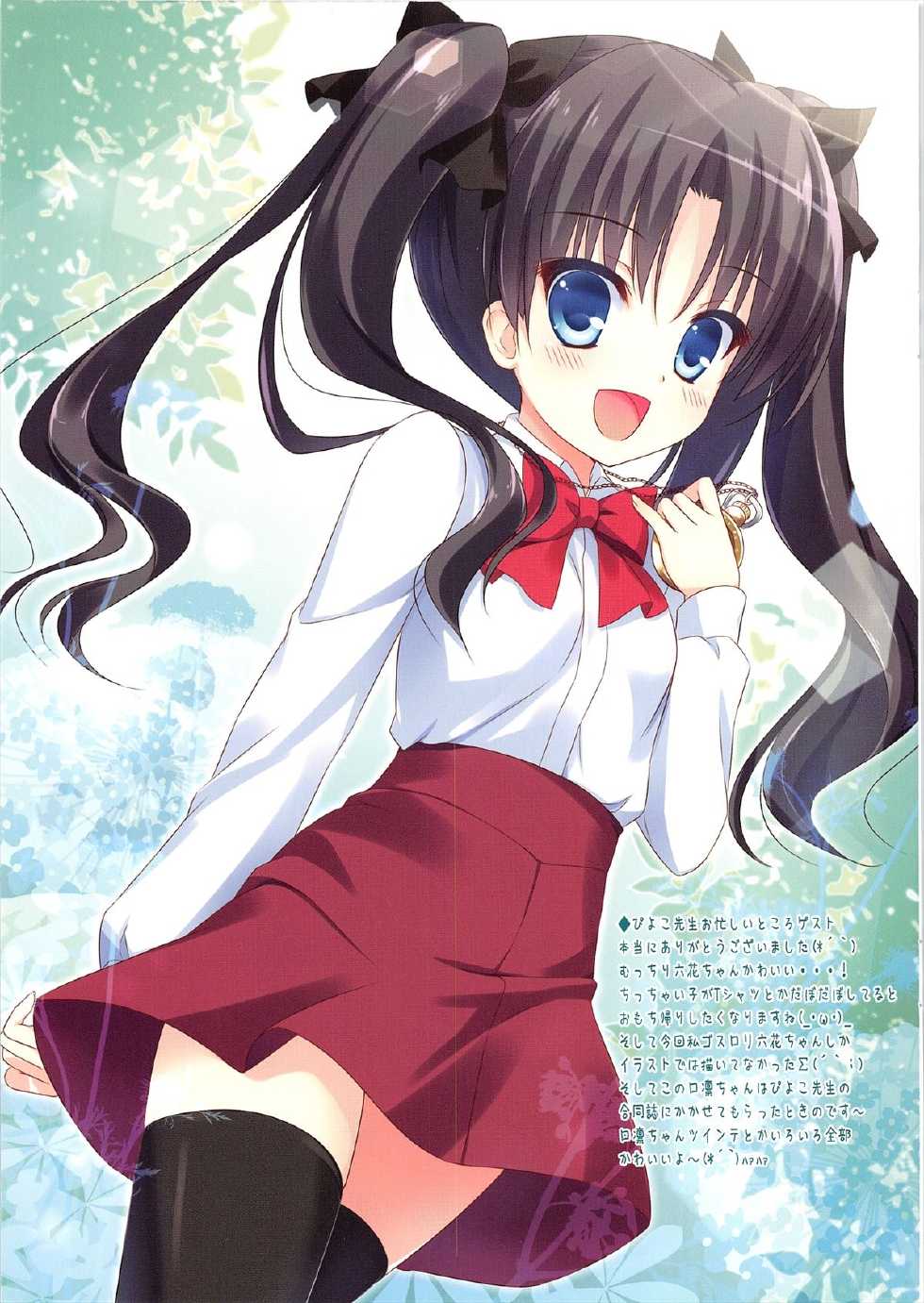(C83) [Ame nochi Yuki (Ameto Yuki)] Chuunibyou Lovers (Chuunibyou Demo Koi ga Shitai!) - Page 13