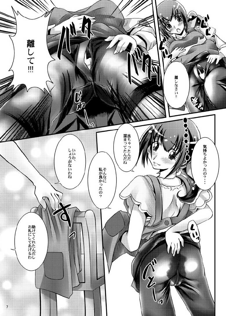 [MajesticRune (Kurogane)] Anata wo Genki ni shite A・ge・ru!! (Smile Precure!) [Digital] - Page 7