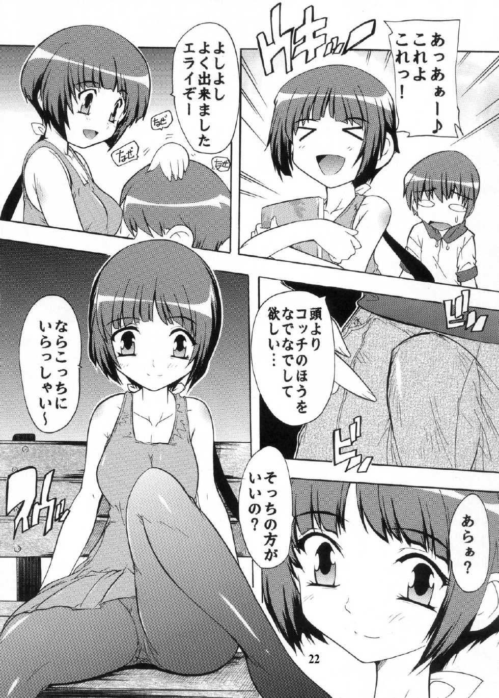[Studio Q (Natsuka Q-Ya)] Ano Hi Mita Kuro PanSto no Nakami wo Boku wa Wasurerarenai. (Ano Hi Mita Hana no Namae wo Bokutachi wa Mada Shiranai., Oniichan no Koto Nanka Zenzen Suki Janain Dakara ne!!) [Digital] - Page 22