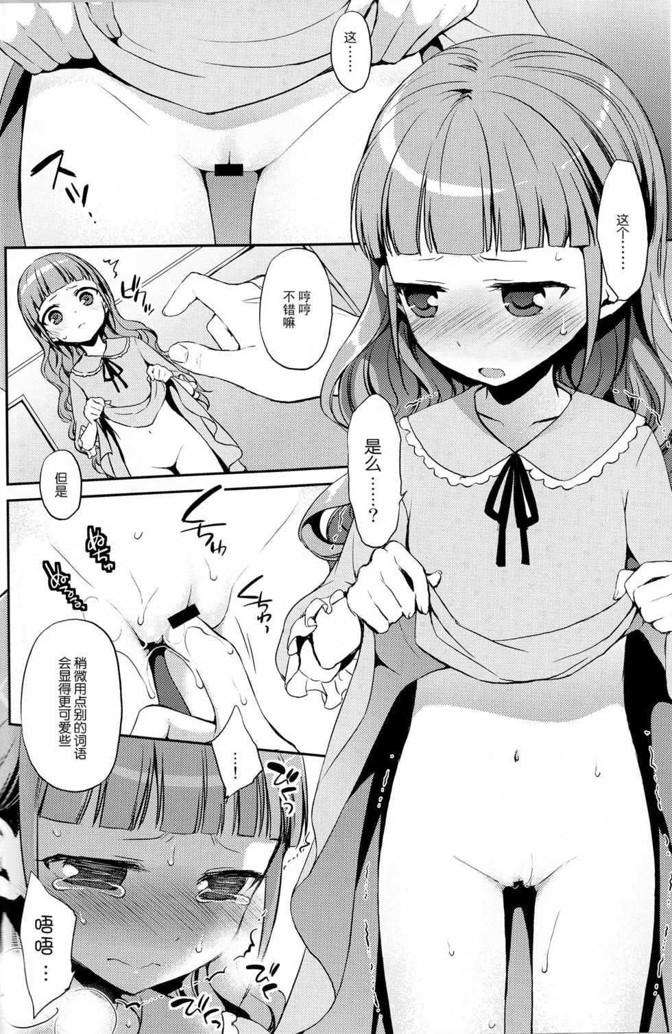 (C83) [Aa Aishiteru (Taishow Tanaka)] Hime-sama de DT Suteru (Ixion Saga DT) [Chinese] [脸肿汉化组] - Page 11