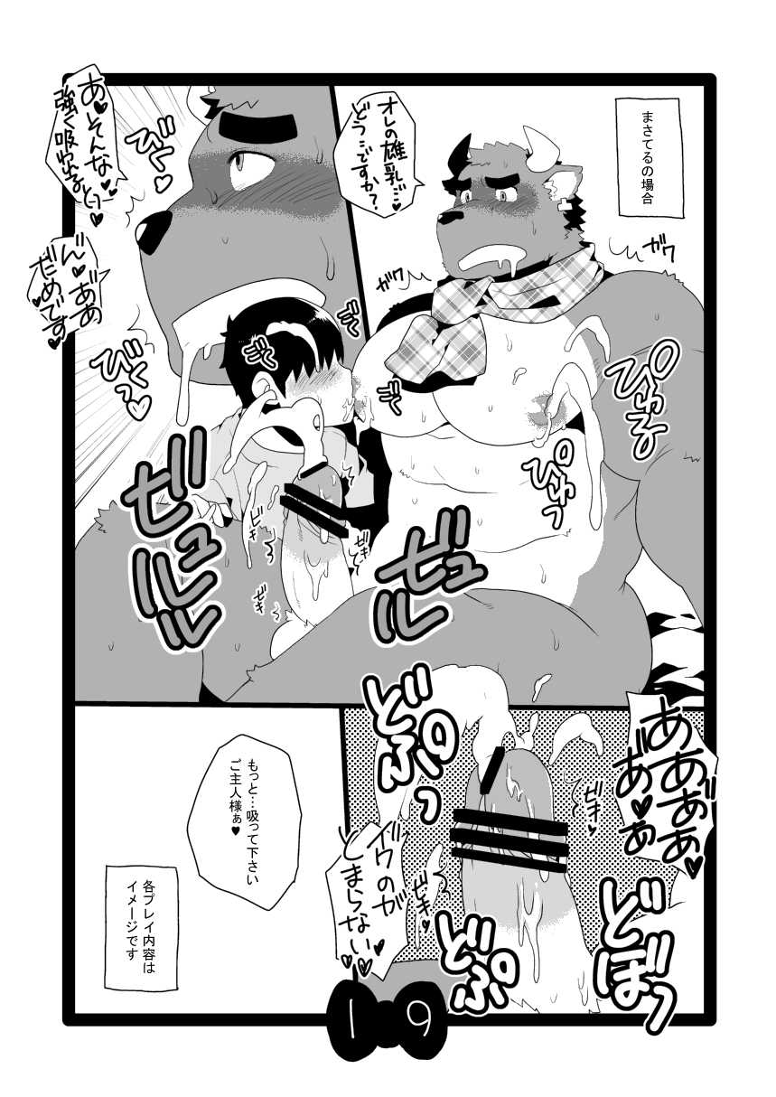 [Itachi Gokko (Takezamurai)] Kemo Cafe... [Digital] - Page 19