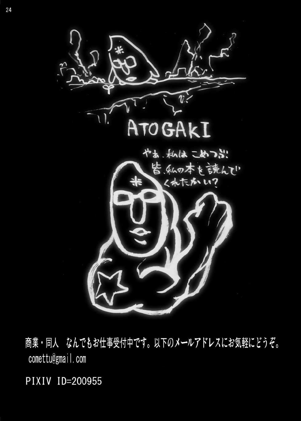 [Studio Nunchaku (Kome Tsubu)] Asuna no Shokushu Party Ryoujoku Zeme Online (Sword Art Online) [Chinese] [CE汉化组] [Digital] - Page 24