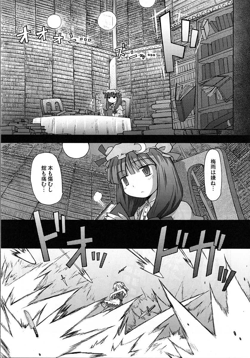 (Reitaisai 3) [Mizutataki (Mizutaki)] Tsuyu no Yuuutsu (Touhou Project) - Page 6