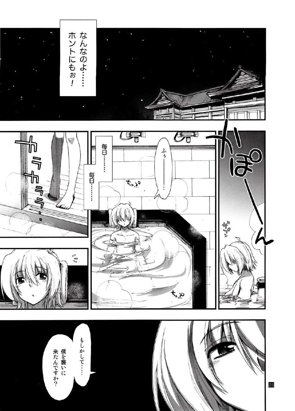 (SC59) [Girigiri Nijiiro (Kamino Ryu-ya)] Nan nano yo! (Hayate no Gotoku!) - Page 2