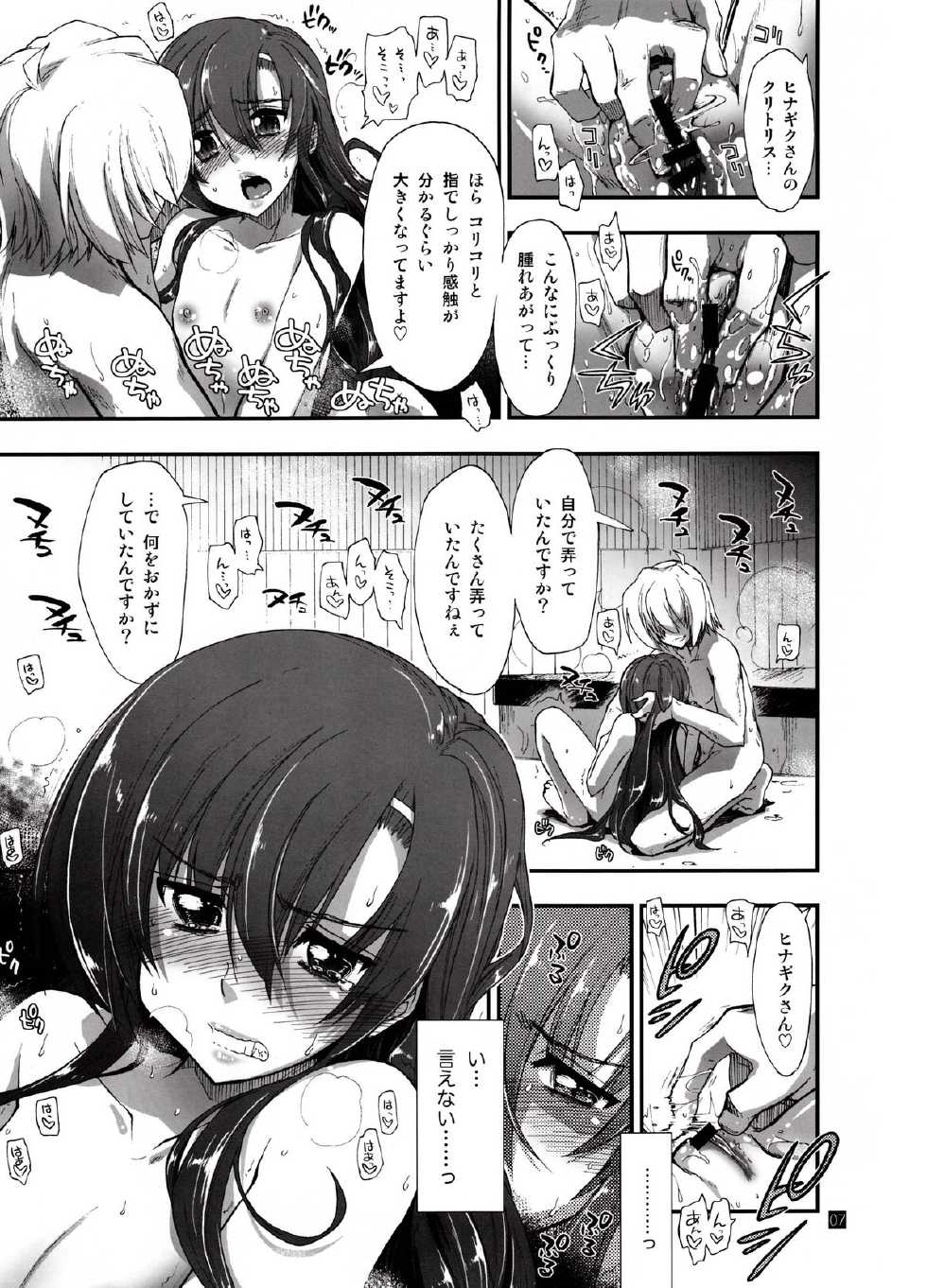 (SC59) [Girigiri Nijiiro (Kamino Ryu-ya)] Nan nano yo! (Hayate no Gotoku!) - Page 6