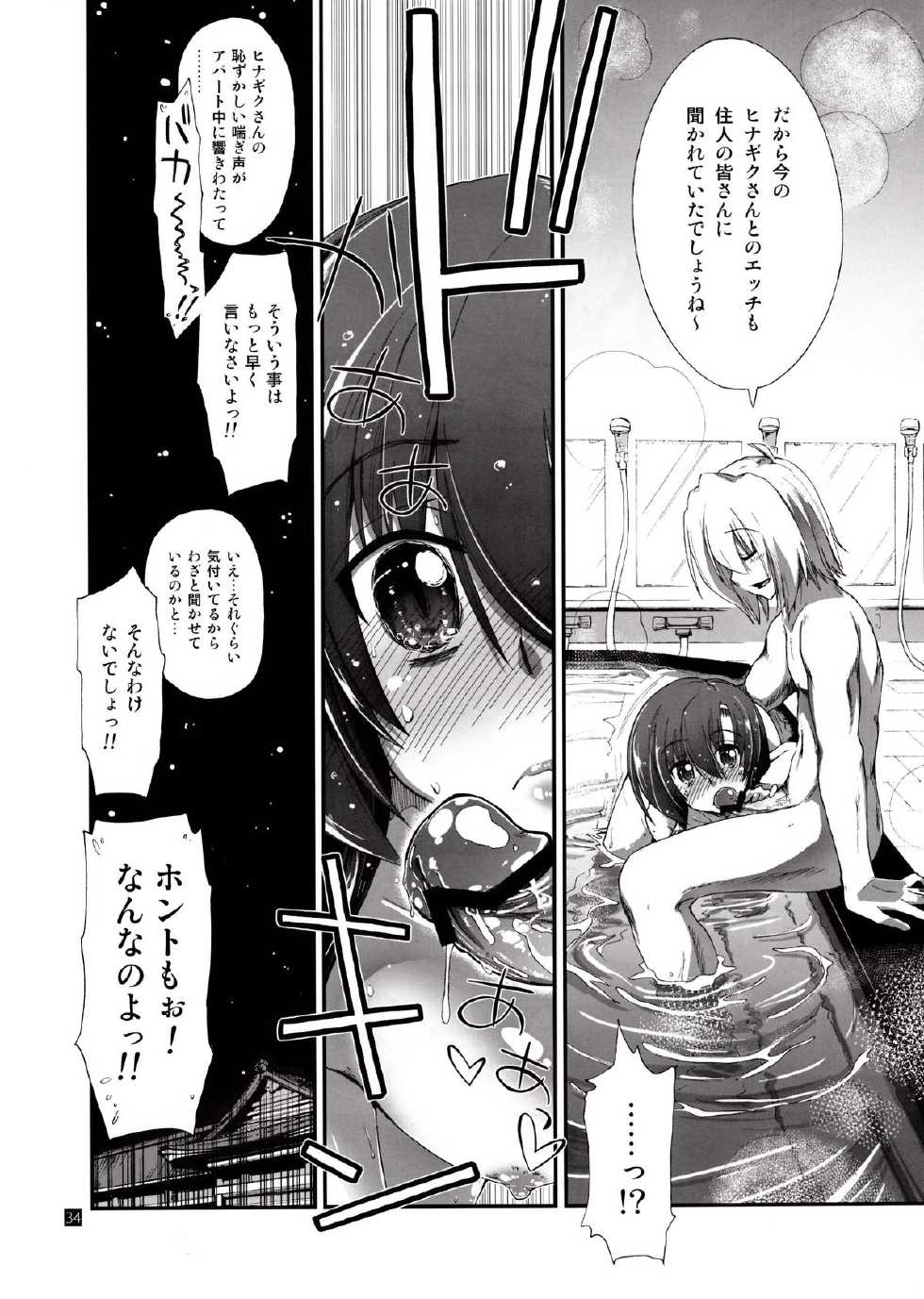 (SC59) [Girigiri Nijiiro (Kamino Ryu-ya)] Nan nano yo! (Hayate no Gotoku!) - Page 33