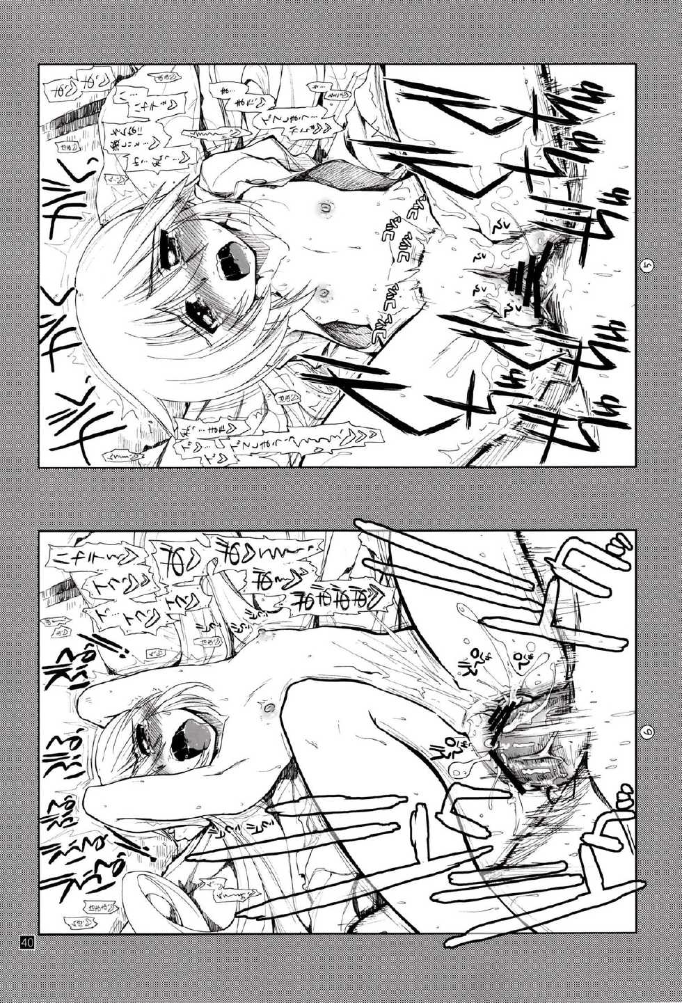 (SC59) [Girigiri Nijiiro (Kamino Ryu-ya)] Nan nano yo! (Hayate no Gotoku!) - Page 39