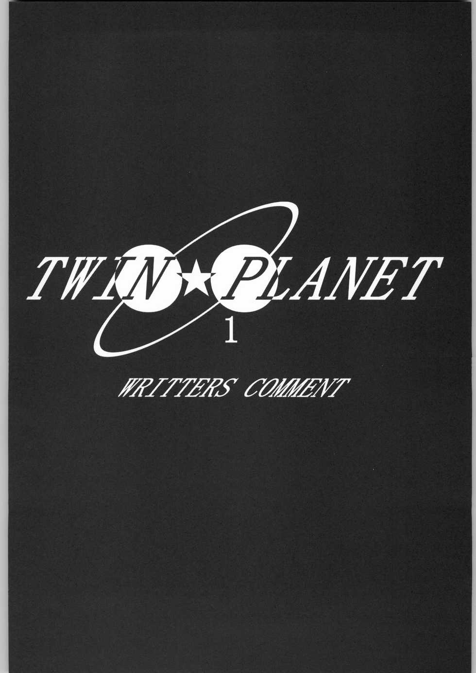 (C64) [VOISIN, DIFFERENT (Various)] TWIN PLANET 1 (Onegai Twins) - Page 3