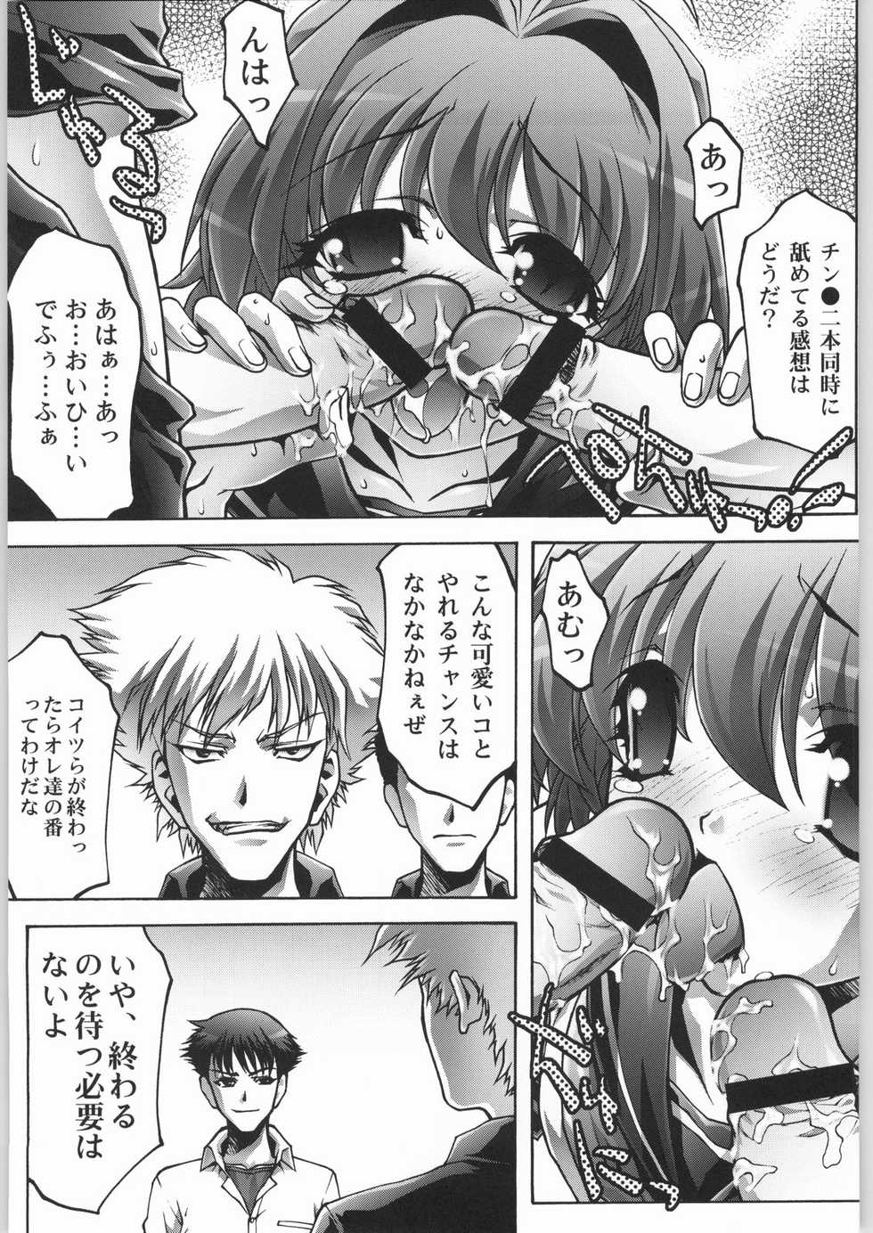 (C64) [VOISIN, DIFFERENT (Various)] TWIN PLANET 1 (Onegai Twins) - Page 6